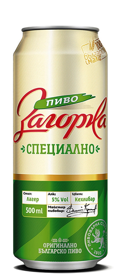 Бира Загорка Специално Кен 0.5 л