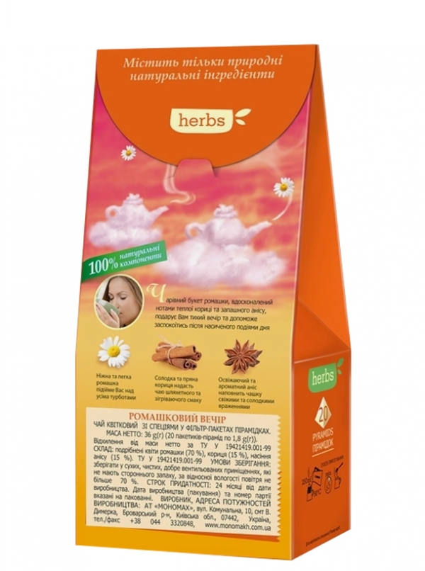 Чай Lovare Chamomile Evening 20 бр в Кутия